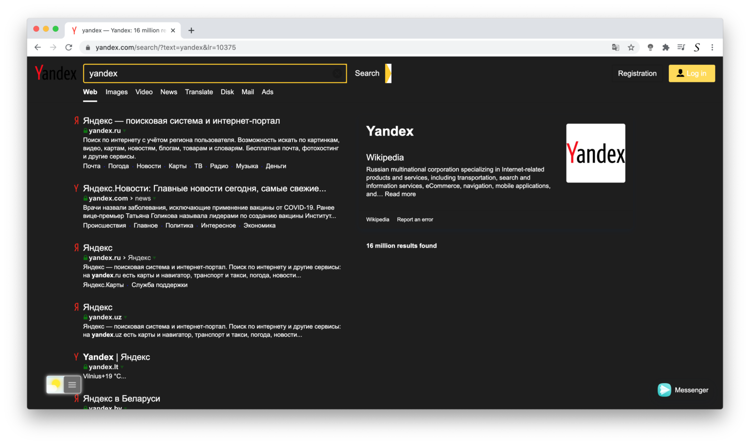 How to enable Yandex Dark Mode that completely FREE (0$)?