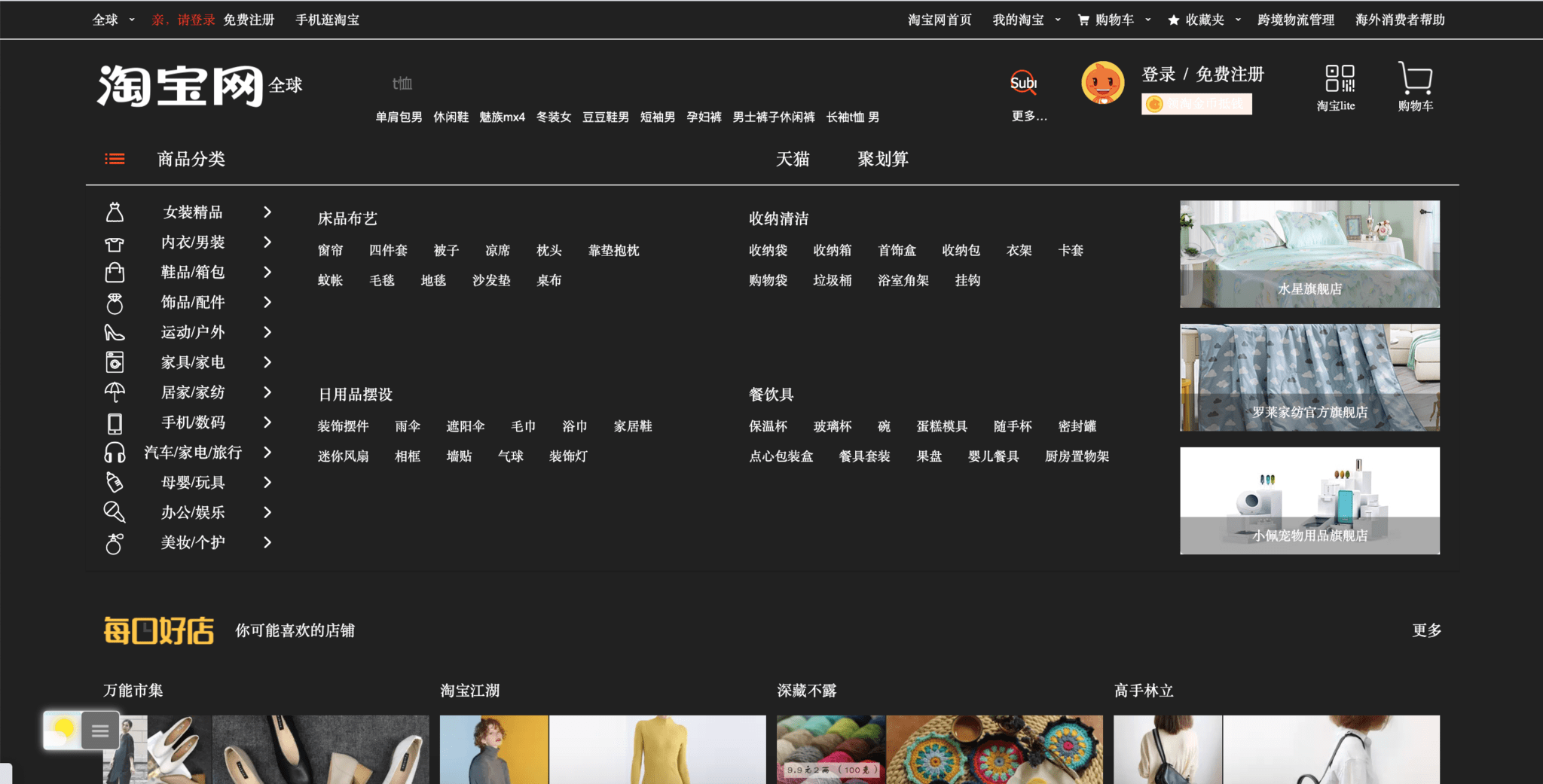 How to enable Taobao Dark Mode in 3 easy steps?