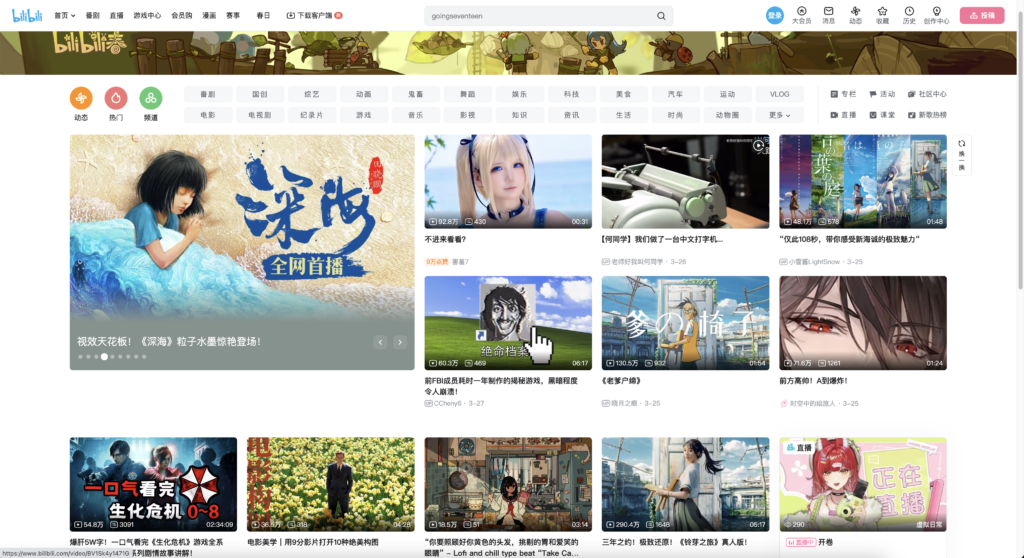 Bilibili video website