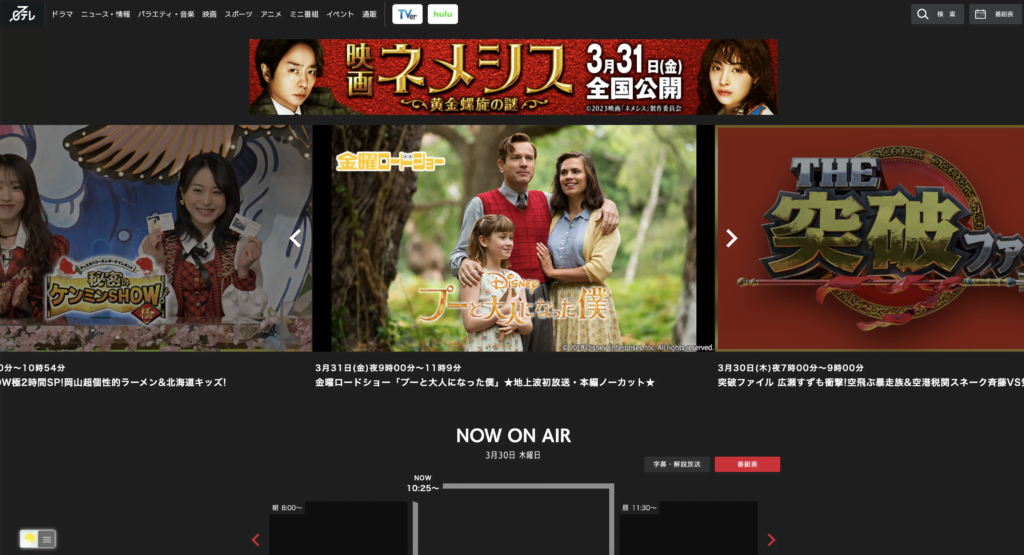 NTV.co.jp 带有免费 Turn Off the Lights 浏览器扩展的深色模式