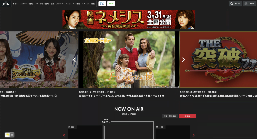 NTV.co.jp Dark Mode with the FREE Turn Off the Lights browser extension