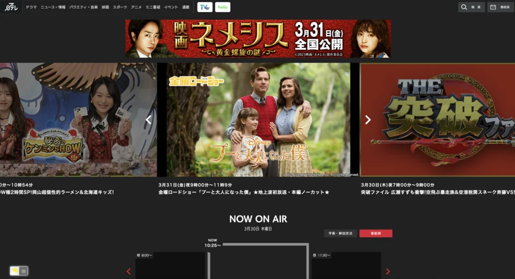 NTV.co.jp Dark Mode with the FREE Turn Off the Lights browser extension