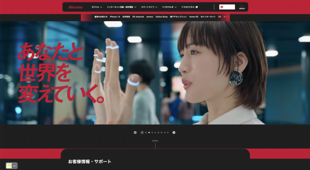 Docomo.ne.jp dark mode website