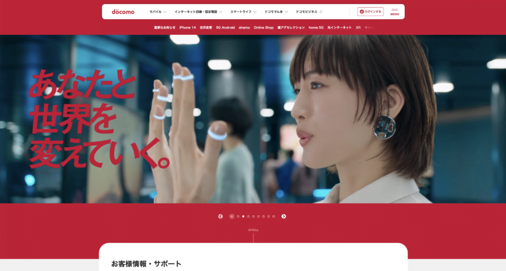 Docomo.ne.jp regular website