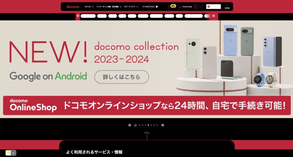 Docomo.ne.jp dark mode website