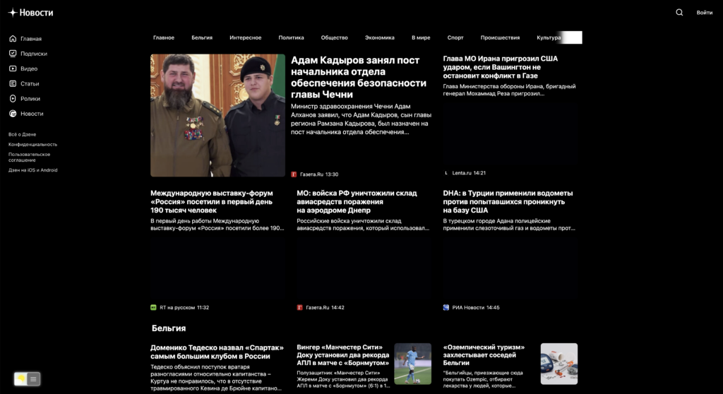 Yandex News Dark Mode