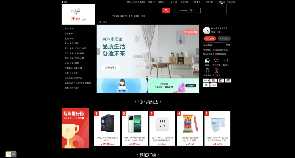 JD.com Dark Mode with the free and Open-Source Turn Off the Lights browser extension