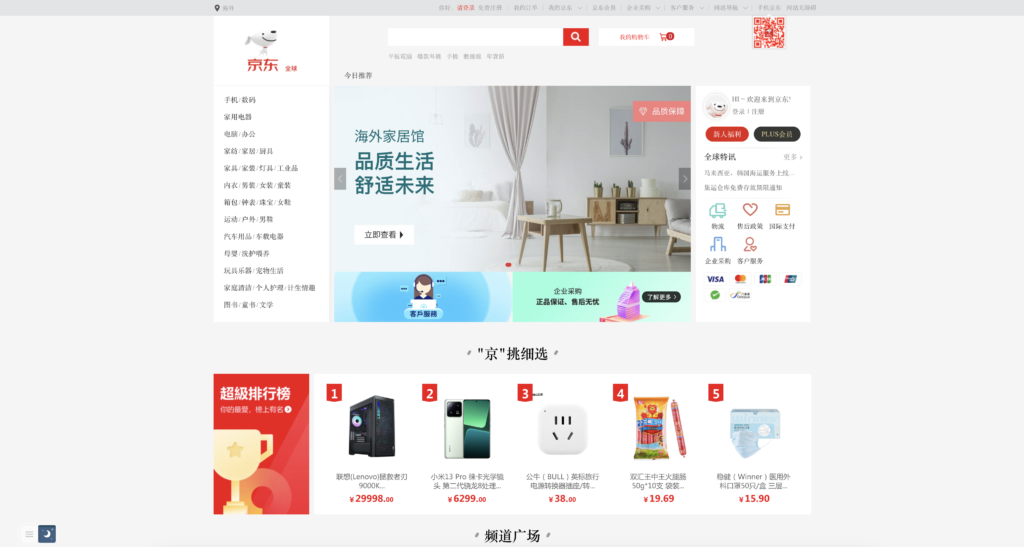 JD.com light mode