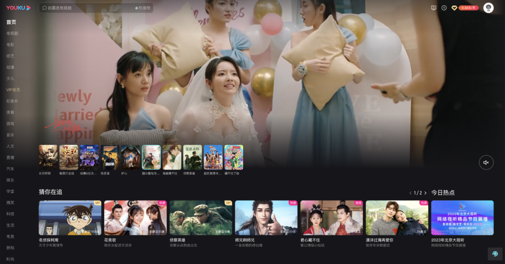 Site officiel de Youku Dark Mode